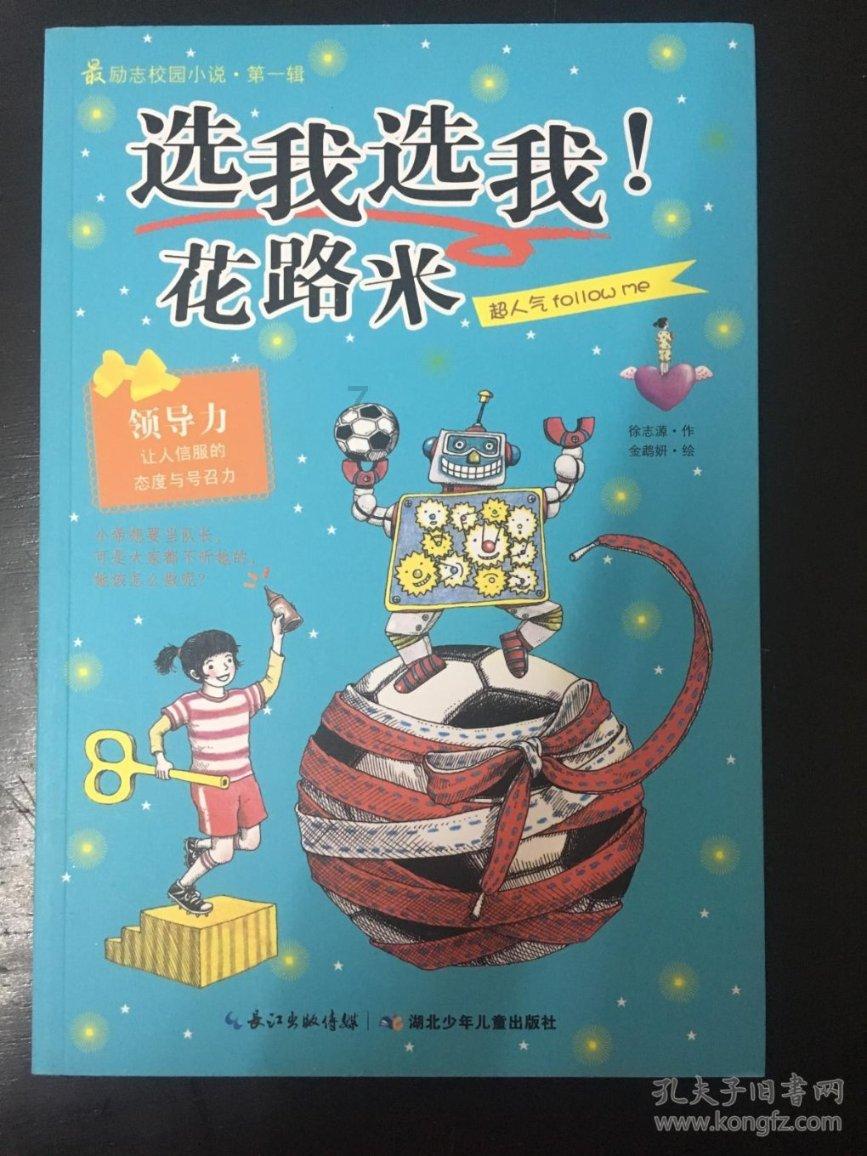 热血NBA万圣节篇